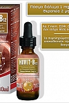 HIVIT-B12 Βιταμίνη B12