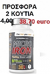 2 MICROIRON LipoFer™ Liposomal Iron