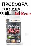 3 MICROIRON LipoFer™ Liposomal Iron