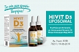 HIVIT-D3 LIPOSOMAL